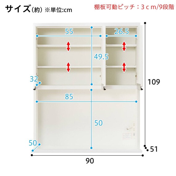 キッチンボード(レジューム 90TF/90QH WH) 19枚目画像