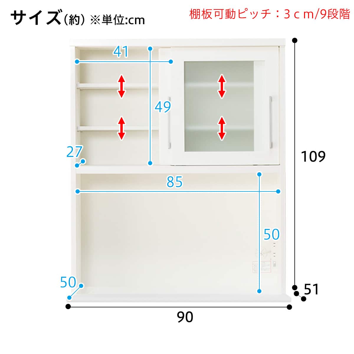 キッチンボード(レジューム 90TG/90QH ハイタイプ WH) | ニトリネット