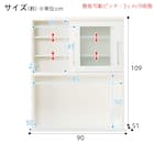 キッチンボード(レジューム 90TG/90QH WH) 18枚目画像