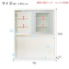 キッチンボード(レジューム 90AG/90TH WH) 18枚目画像