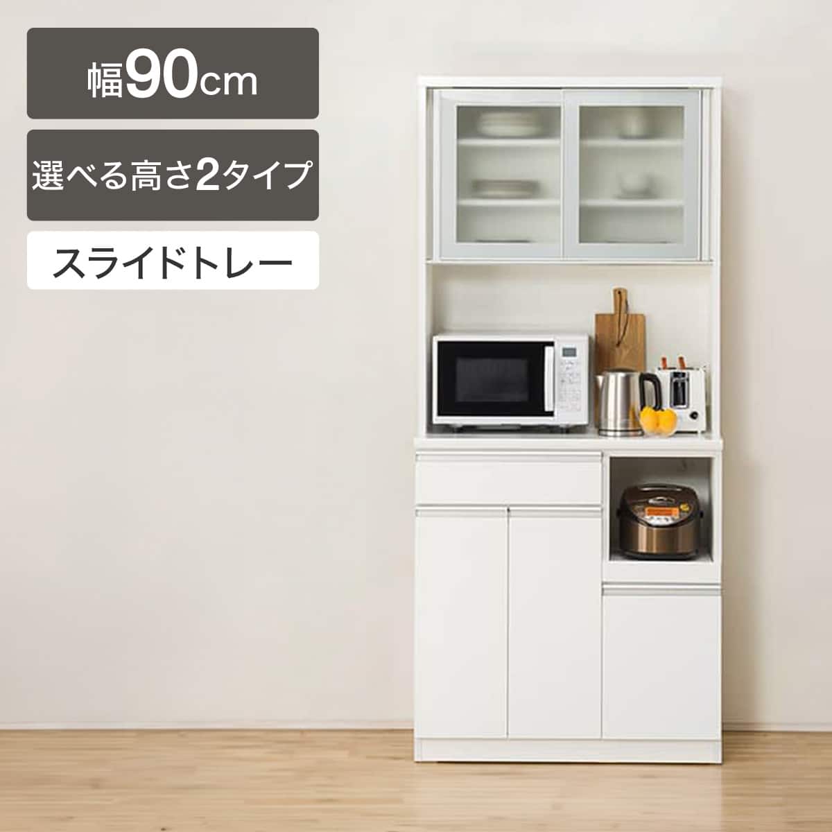 キッチン ボード 90CM | ニトリネット【公式】 家具・インテリア通販