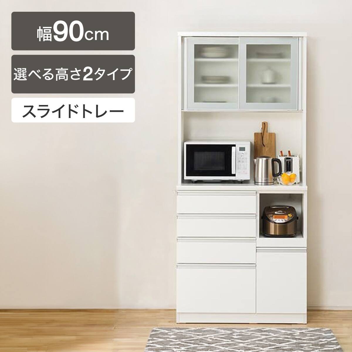 キッチンボード80cm幅以上通販 | ニトリネット【公式】 家具
