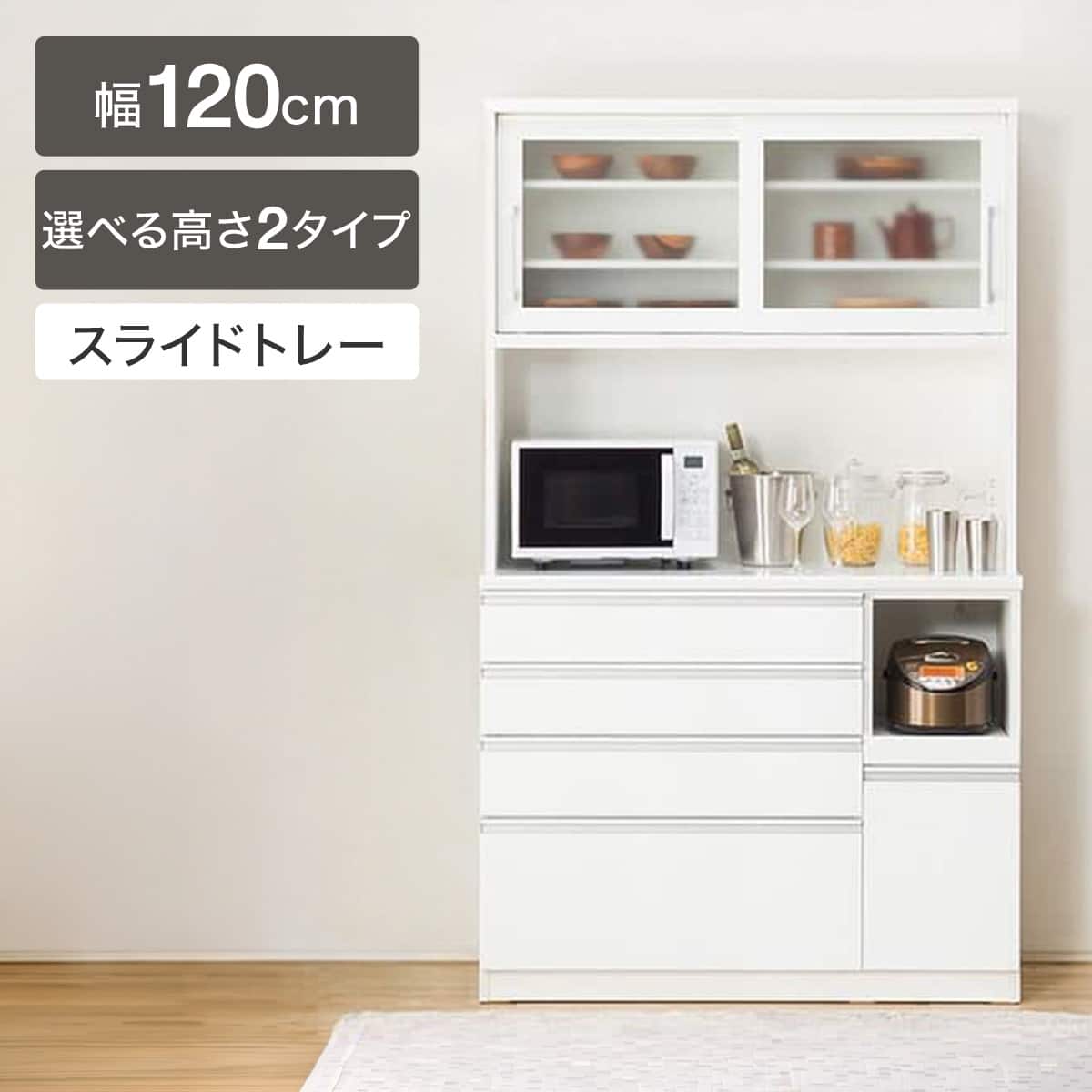 レジューム120の検索結果 | ニトリネット【公式】 家具・インテリア通販