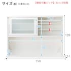キッチンボード(レジューム 150TG/150QH WH) 19枚目画像
