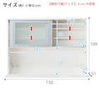 キッチンボード(レジューム 150AG/150TH WH) 18枚目画像