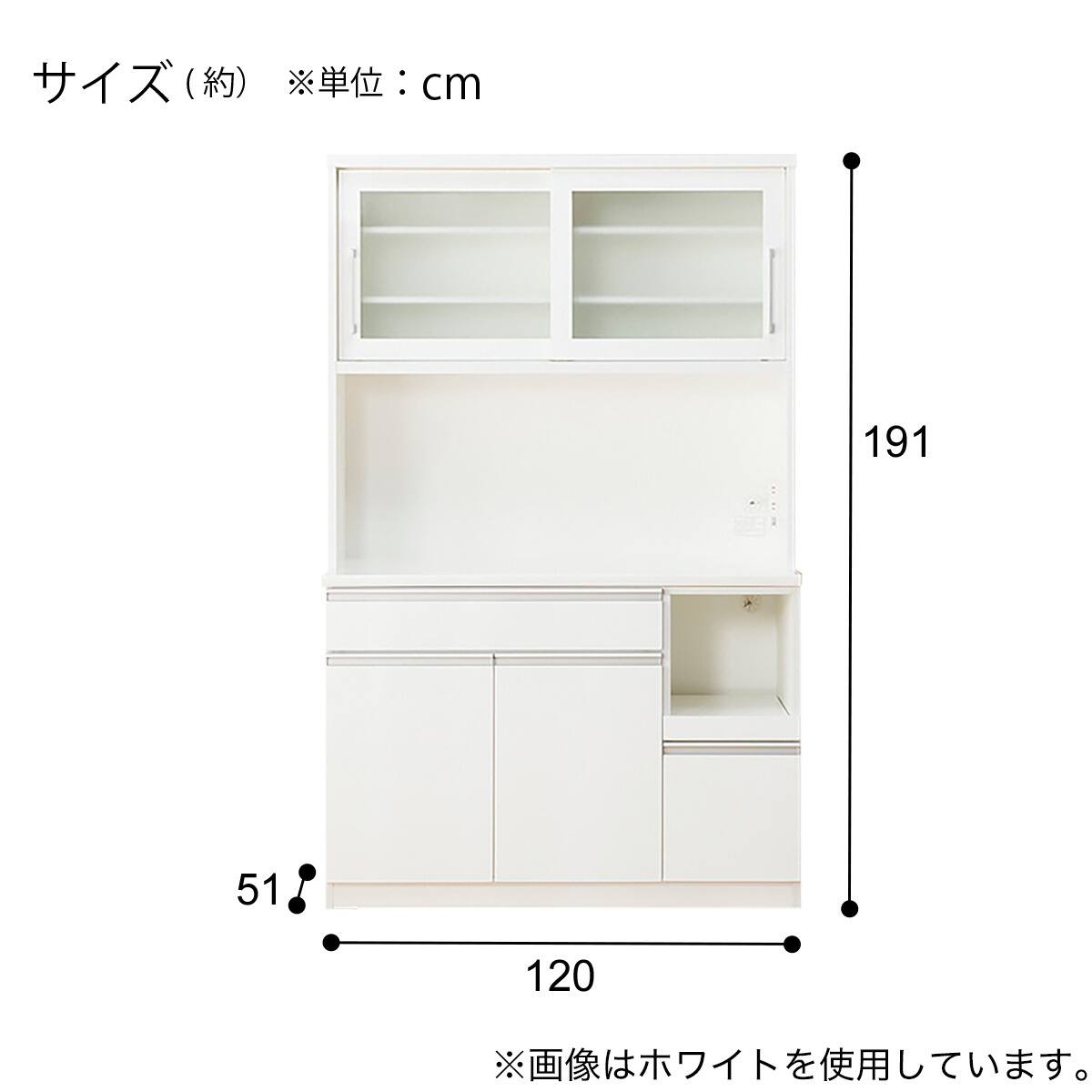 キッチンボード(レジューム 120TG/120TL ロータイプ WH） | ニトリ
