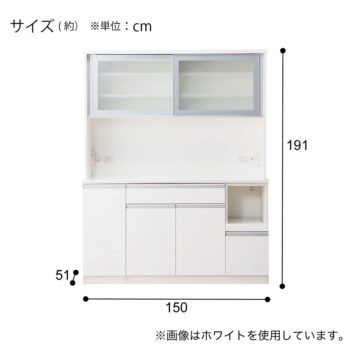 キッチンボード(レジューム 150AG/150TL ロータイプ WH) | ニトリ