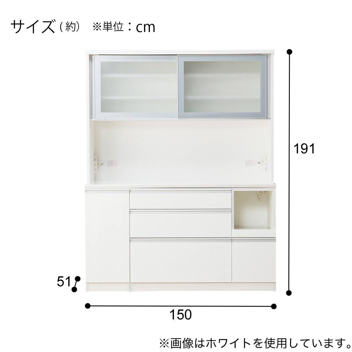 キッチンボード(レジューム 150AG/150QL ロータイプ WH) | ニトリ