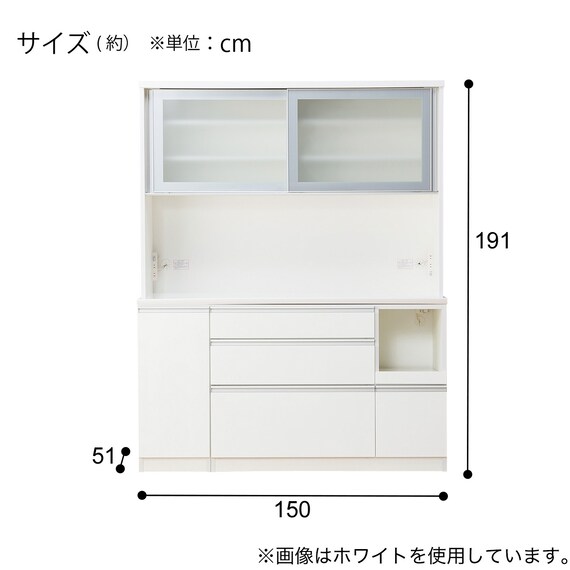 キッチンボード(レジューム 150AG/150QL ロータイプ WH) | ニトリ 