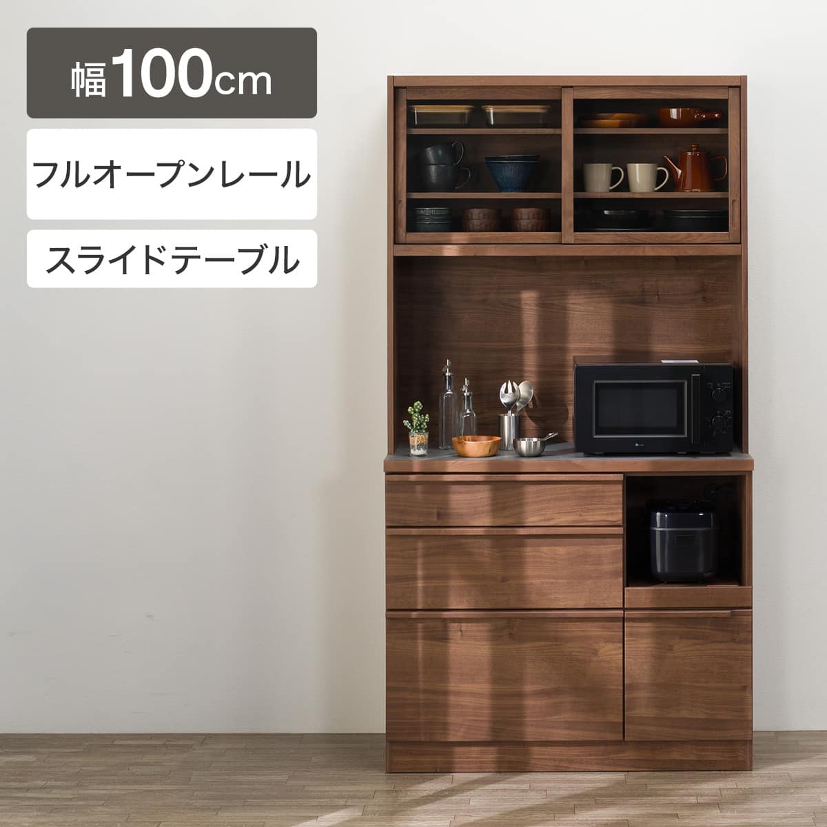 キッチン ボード コンセント | ニトリネット【公式】 家具・インテリア通販