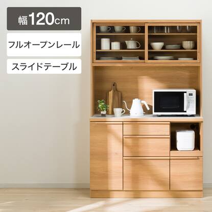 キッチンボード120cm幅以上通販 | ニトリネット【公式】 家具 
