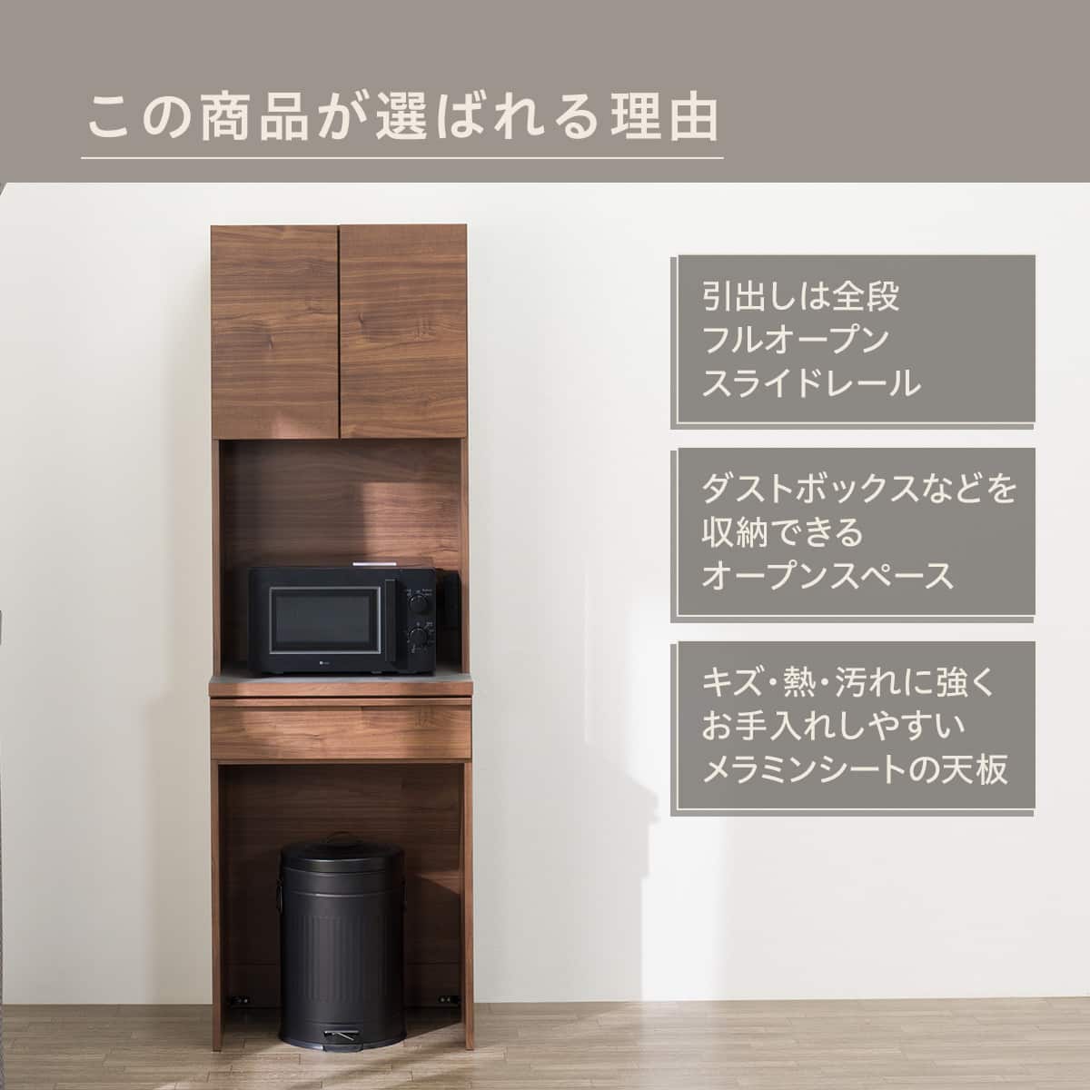 レンジボード(ST508 60RB MBR) | ニトリネット【公式】 家具