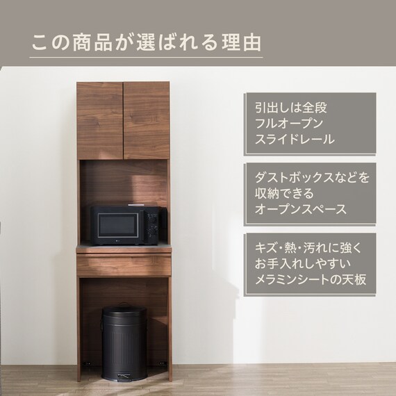 レンジボード(ST508 60RB MBR) | ニトリネット【公式】 家具 