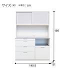 キッチンボード(TMK501 140KB WWH) 2枚目画像