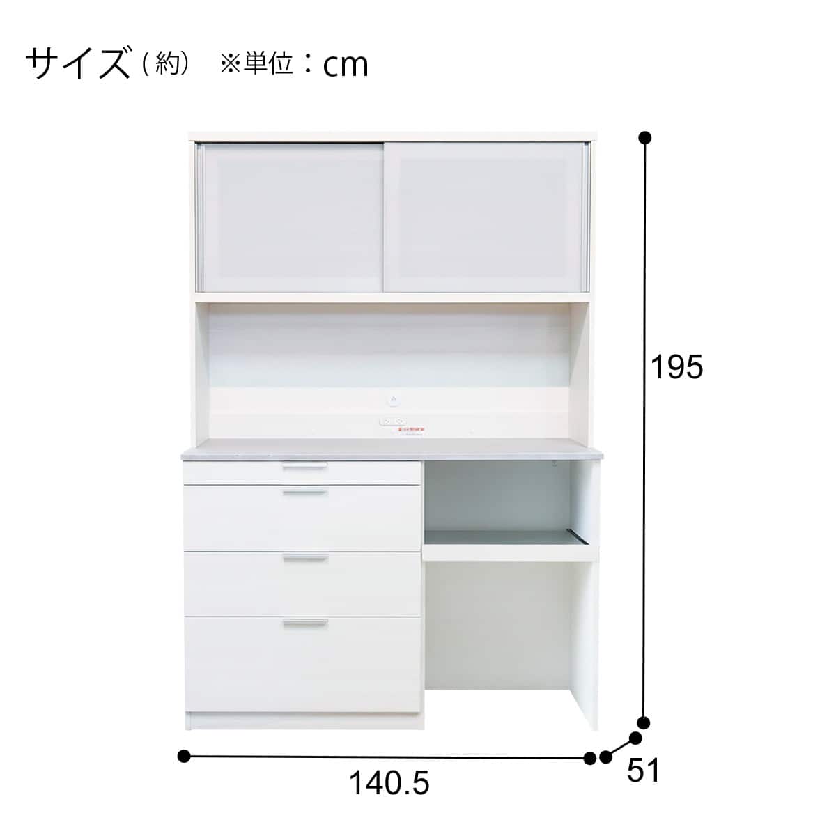 キッチンボード(TMK501 140KS WWH) | ニトリネット【公式】 家具