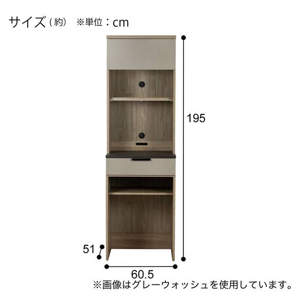 レンジボードTMK501 60RB WWH) 2枚目画像