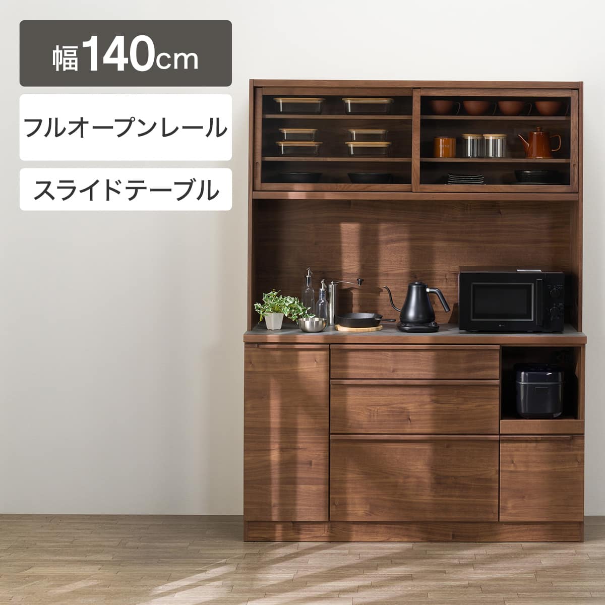 キッチン ボード コンセント | ニトリネット【公式】 家具・インテリア通販