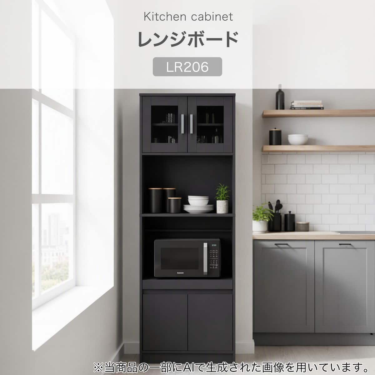 レンジボード(LR206 RE1660 WH) | ニトリネット【公式】 家具