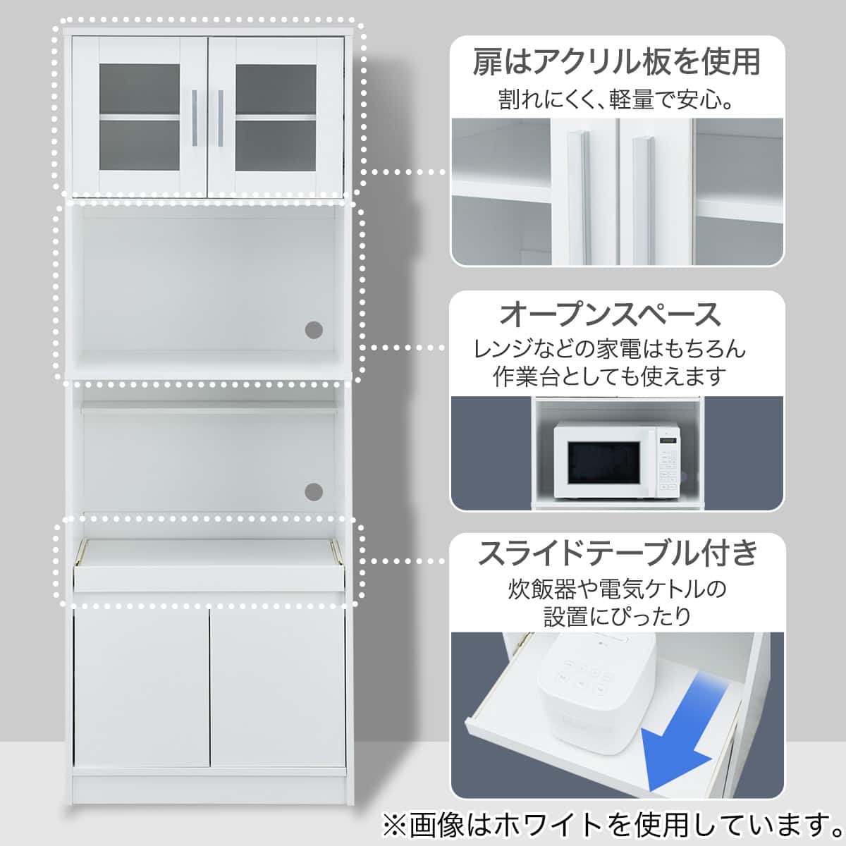 レンジボード(LR206 RE1660 WH) | ニトリネット【公式】 家具