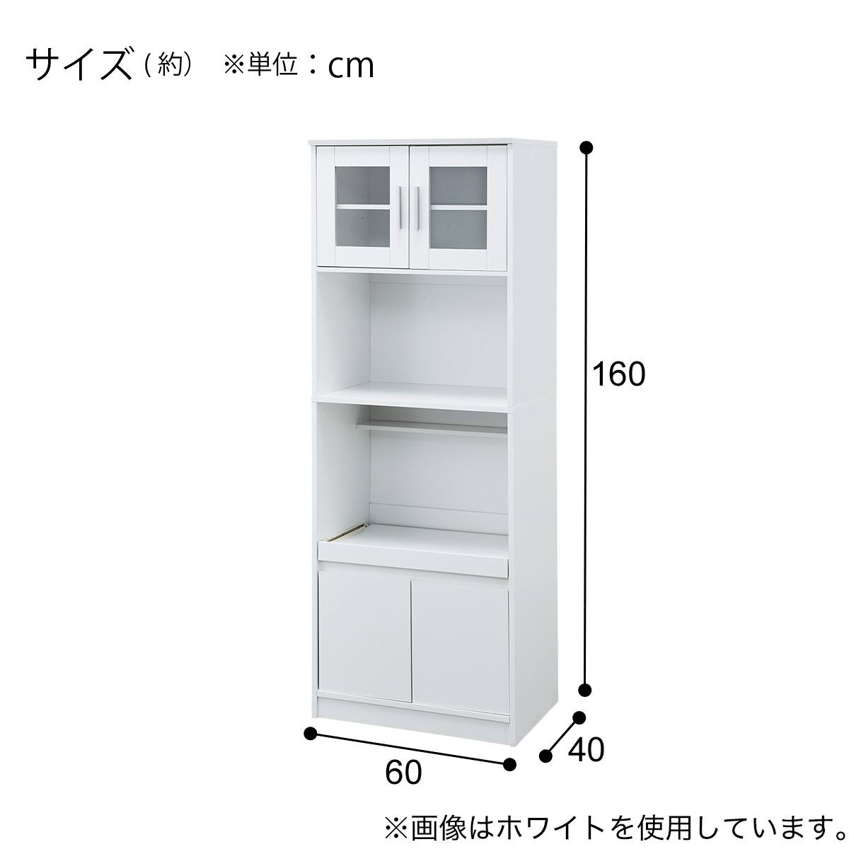レンジボード(LR206 RE1660 WH) | ニトリネット【公式】 家具