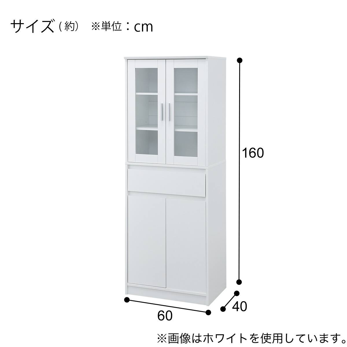 キャビネット(LR206 RE1660 WH) | ニトリネット【公式】 家具