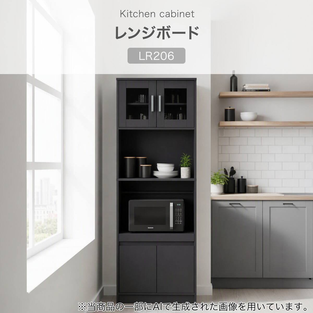レンジボード(LR206 RE1660 DBR) | ニトリネット【公式】 家具