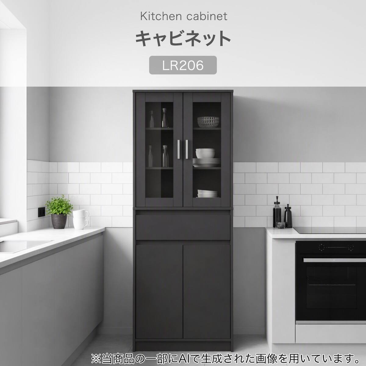 キャビネット(LR206 RE1660 DBR) | ニトリネット【公式】 家具