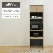 レンジボード (MK501 幅60cm GW)