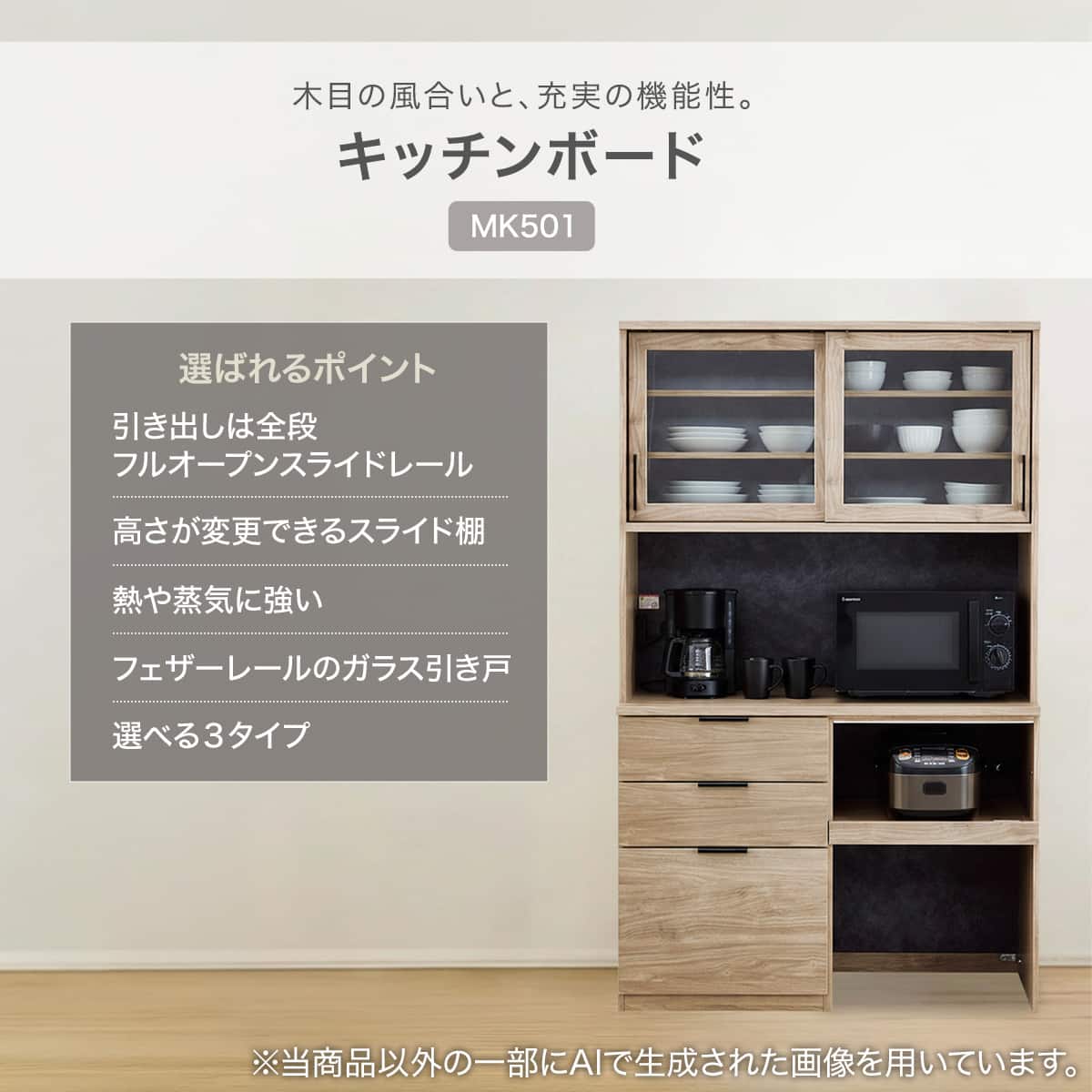 キッチンボード (MK501 幅120cm GW) | ニトリネット【公式】 家具