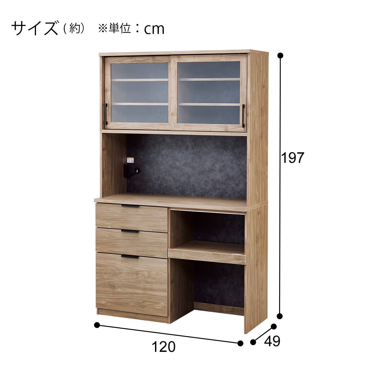 キッチンボード (MK501 幅120cm GW) | ニトリネット【公式】 家具
