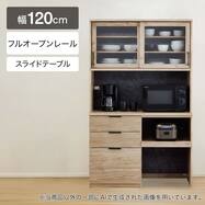 キッチンボード (MK501 幅120cm GW)
