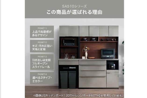 ｷｯﾁﾝﾎﾞｰﾄﾞSA510 120TH GYMB | ニトリネット【公式】 家具・インテリア通販
