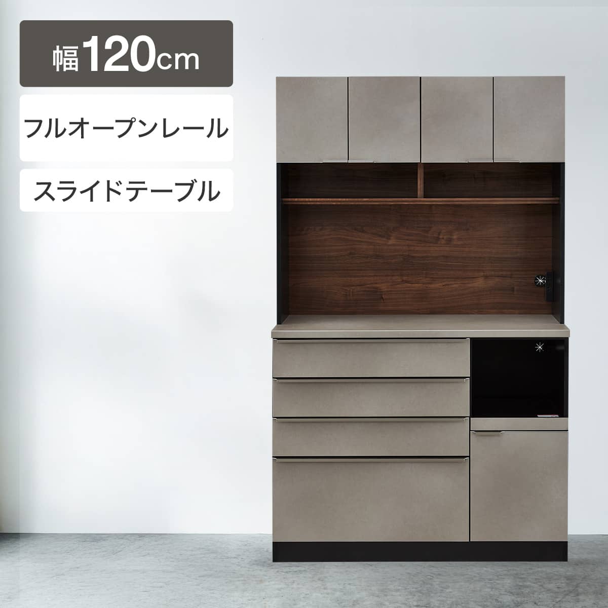 キッチンボード120cm幅以上通販 | ニトリネット【公式】 家具