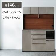 キッチンボード (SA510 140TH)