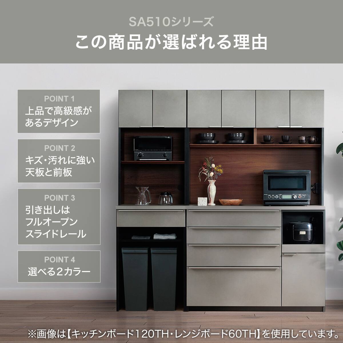 レンジボード (SA510 60TH WHLB) | ニトリネット【公式】 家具