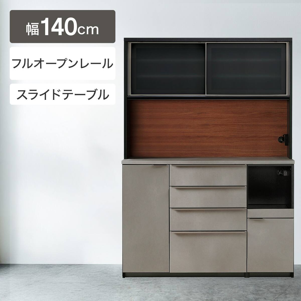 キッチンボード (SA510 140GS WHLB) | ニトリネット【公式】 家具 キッチンボード (SA510 140GS WHLB) | ニトリネット【公式】 家具