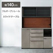 キッチンボード (SA510 140GS)