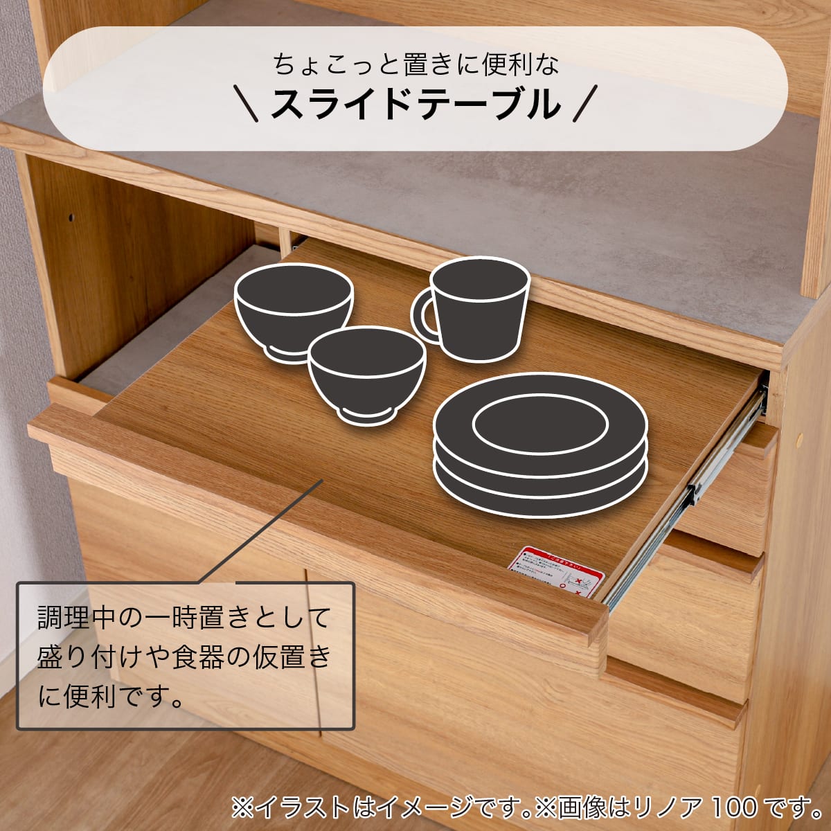 レンジボード(リノア 幅60cm OAK)【島忠ホームズ商品】 | ニトリネット