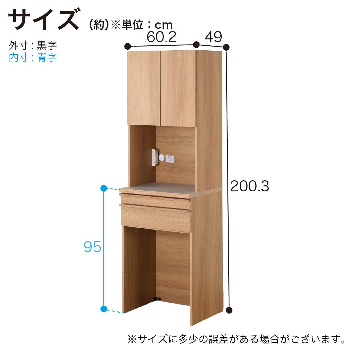 レンジボード(リノア 幅60cm OAK)【島忠ホームズ商品】 | ニトリネット