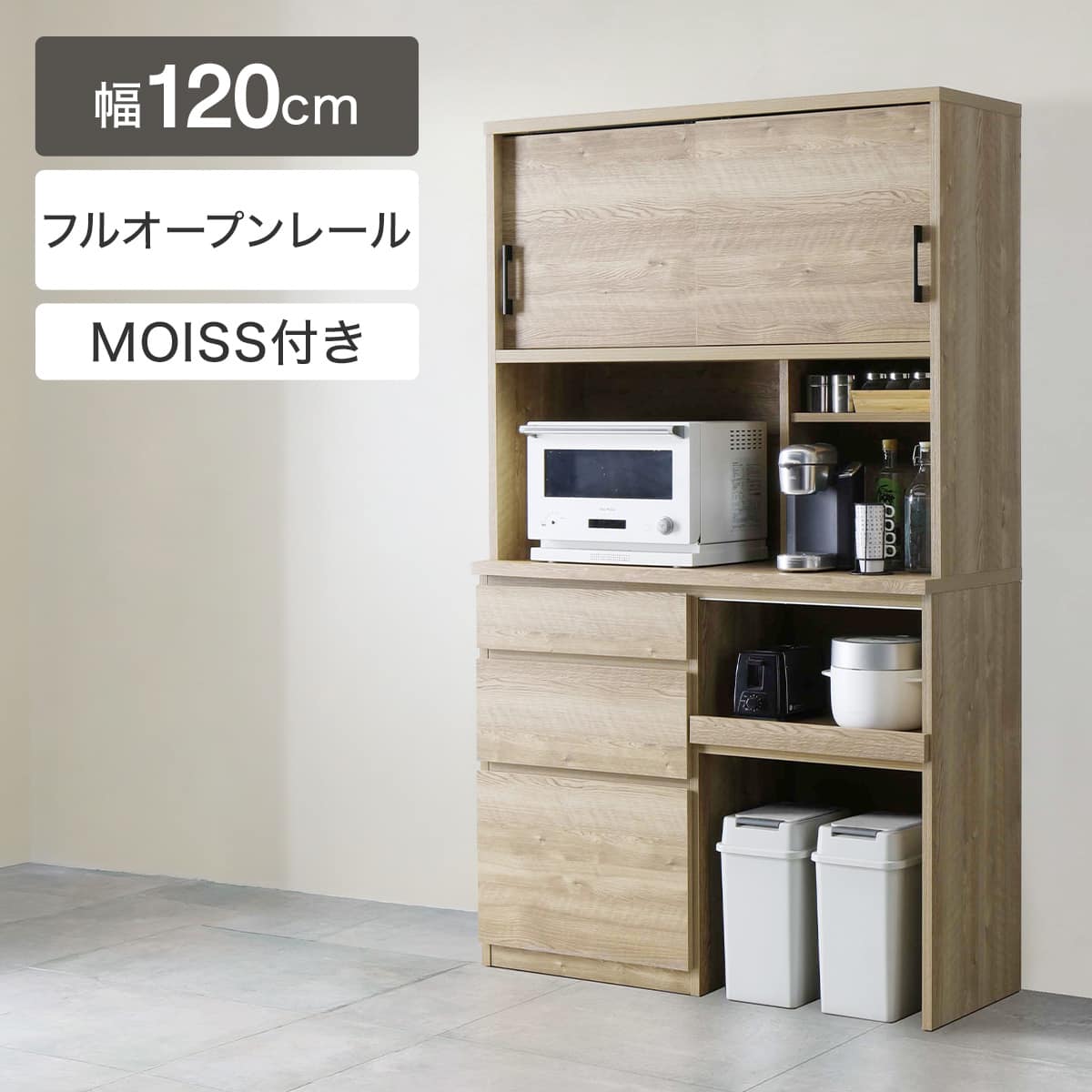 キッチンボード120cm幅以上通販 | ニトリネット【公式】 家具