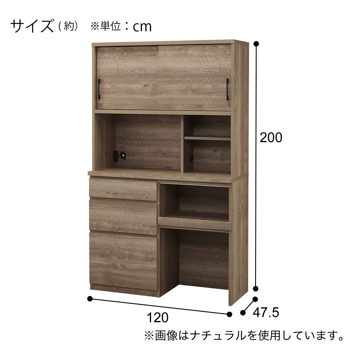 キッチンボード(KK512 120KB DBR) | ニトリネット【公式】 家具