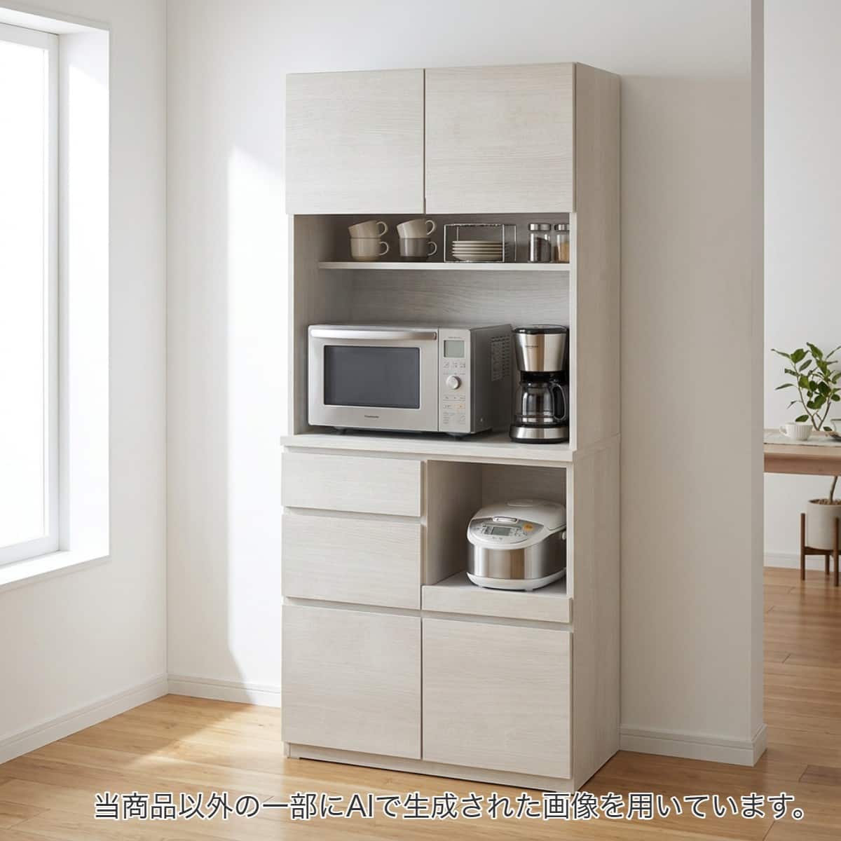キッチンボード80cm幅以上通販 | ニトリネット【公式】 家具