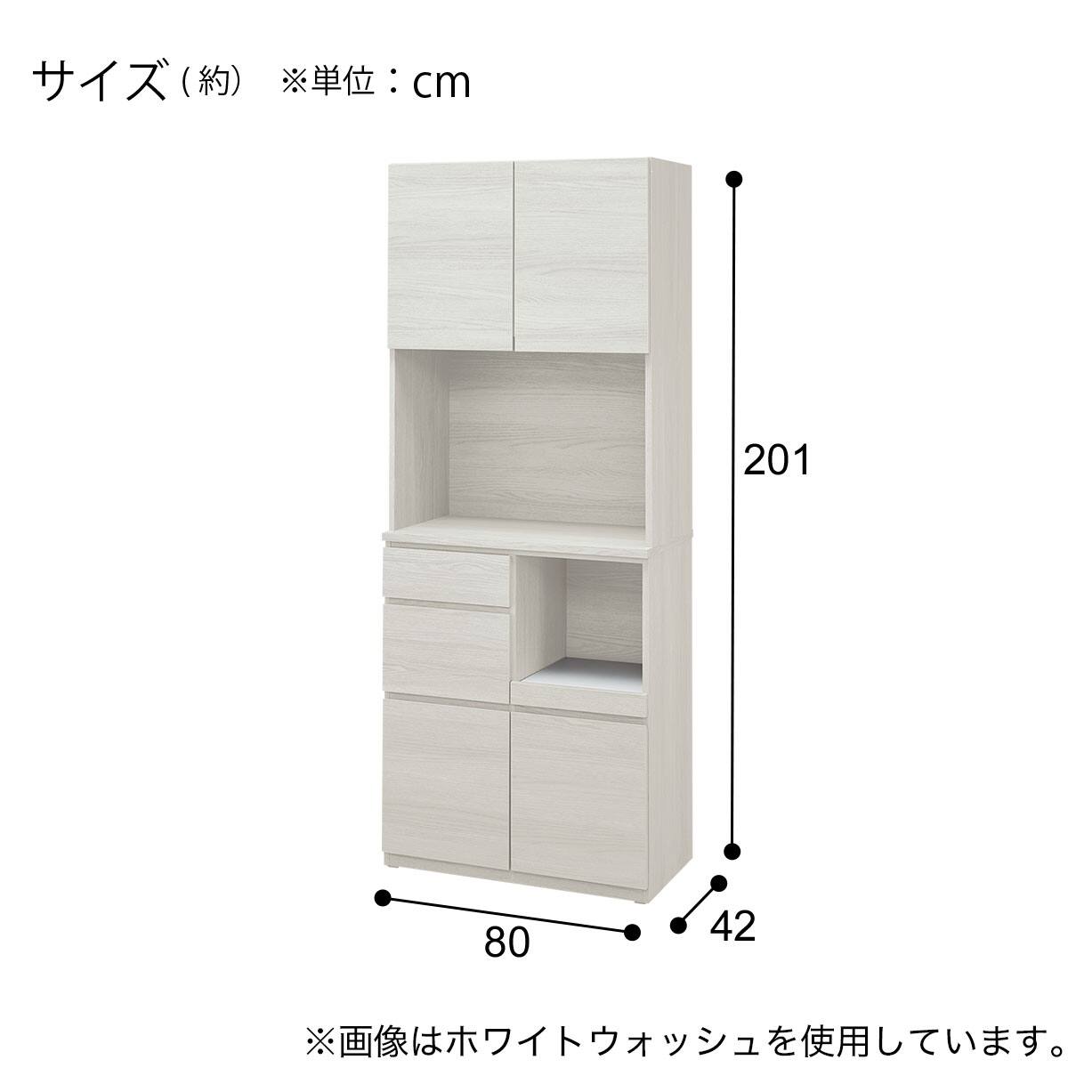 ハイタイプ】キッチンボード(ET507 HI 80KB GW) | ニトリネット【公式