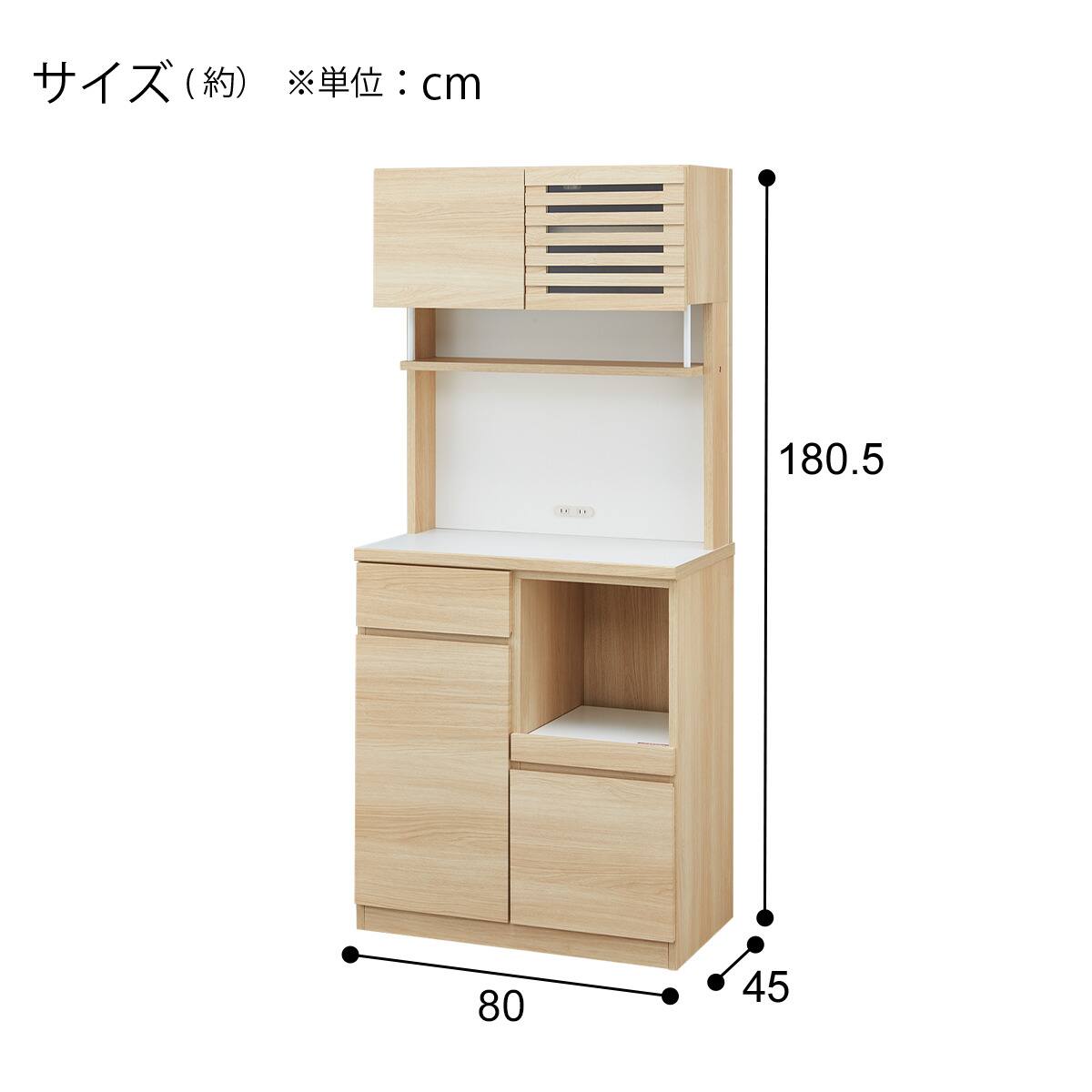 キッチンボード(LI02 80KB NA) | ニトリネット【公式】 家具