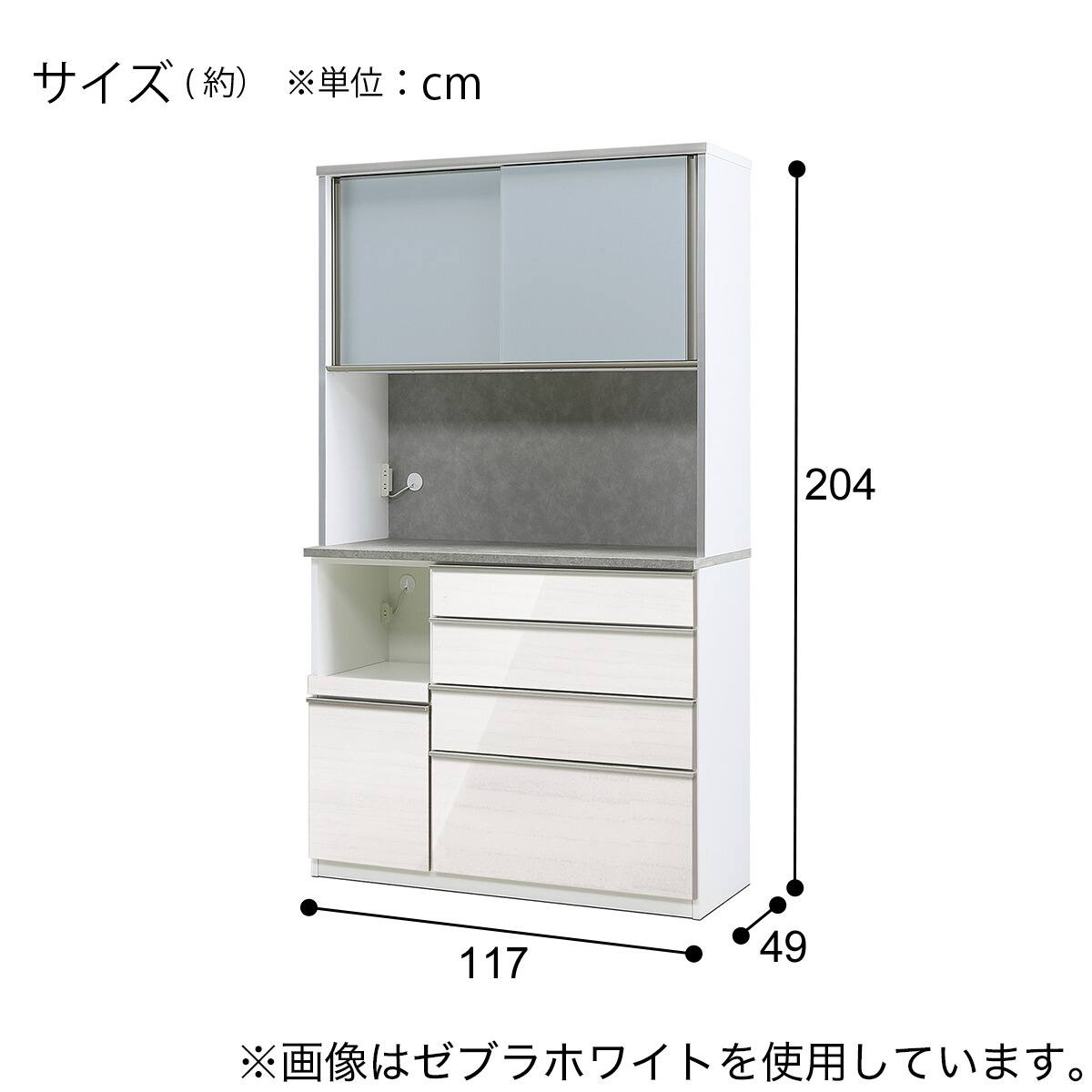 キッチンボード(MK401 120 ゼブラホワイト) | ニトリネット【公式