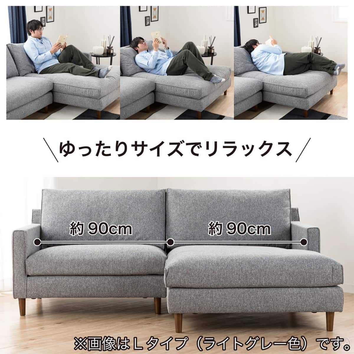 布張りカウチソファL(グラブ LGY)【島忠ホームズ商品】 | ニトリネット