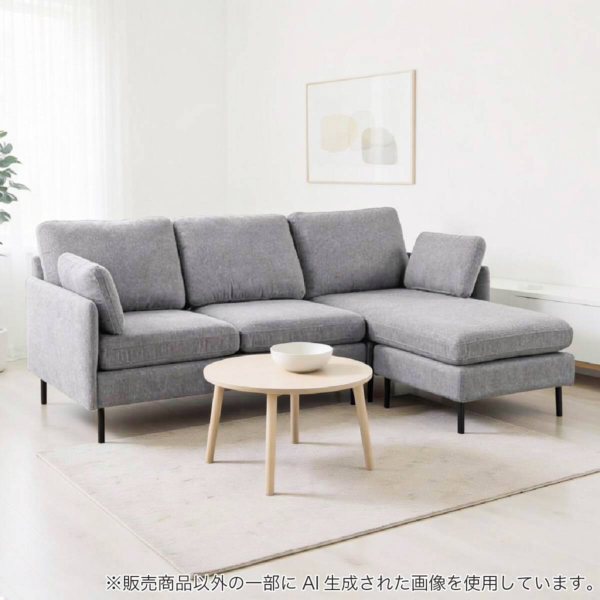布張りカウチソファ | ニトリネット【公式】 家具・インテリア通販