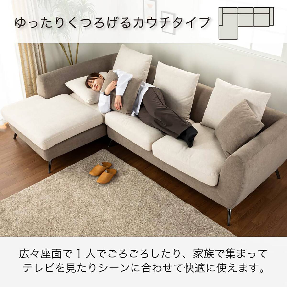布張りカウチソファR(ベルナ IV/MO)【島忠ホームズ商品】 | ニトリ