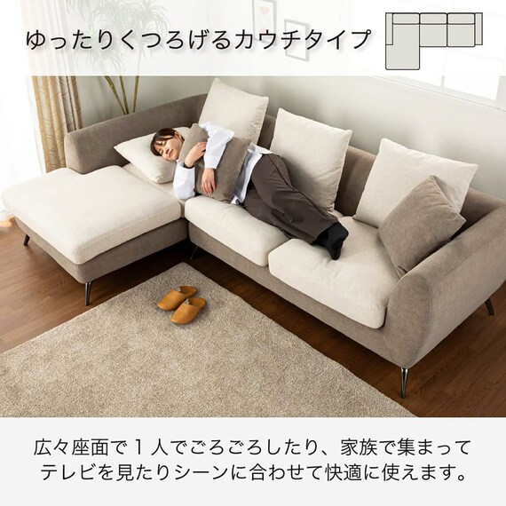 布張りカウチソファR(ベルナ IV/MO)【島忠ホームズ商品】 2枚目画像