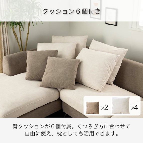 布張りカウチソファR(ベルナ IV/MO)【島忠ホームズ商品】 3枚目画像